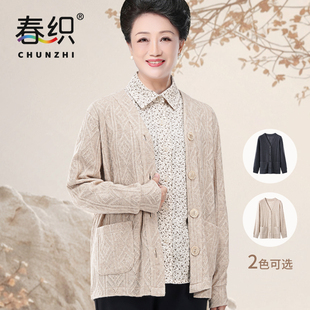 针织衫 毛线衫 开衫 外穿中老年女装 宽松休闲 秋季 春织妈妈装