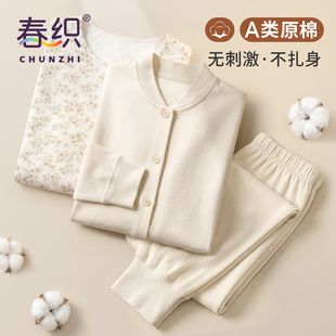 春织老年人秋衣开衫内衣女中老年妈妈纯棉抗菌保暖上衣老太太秋裤