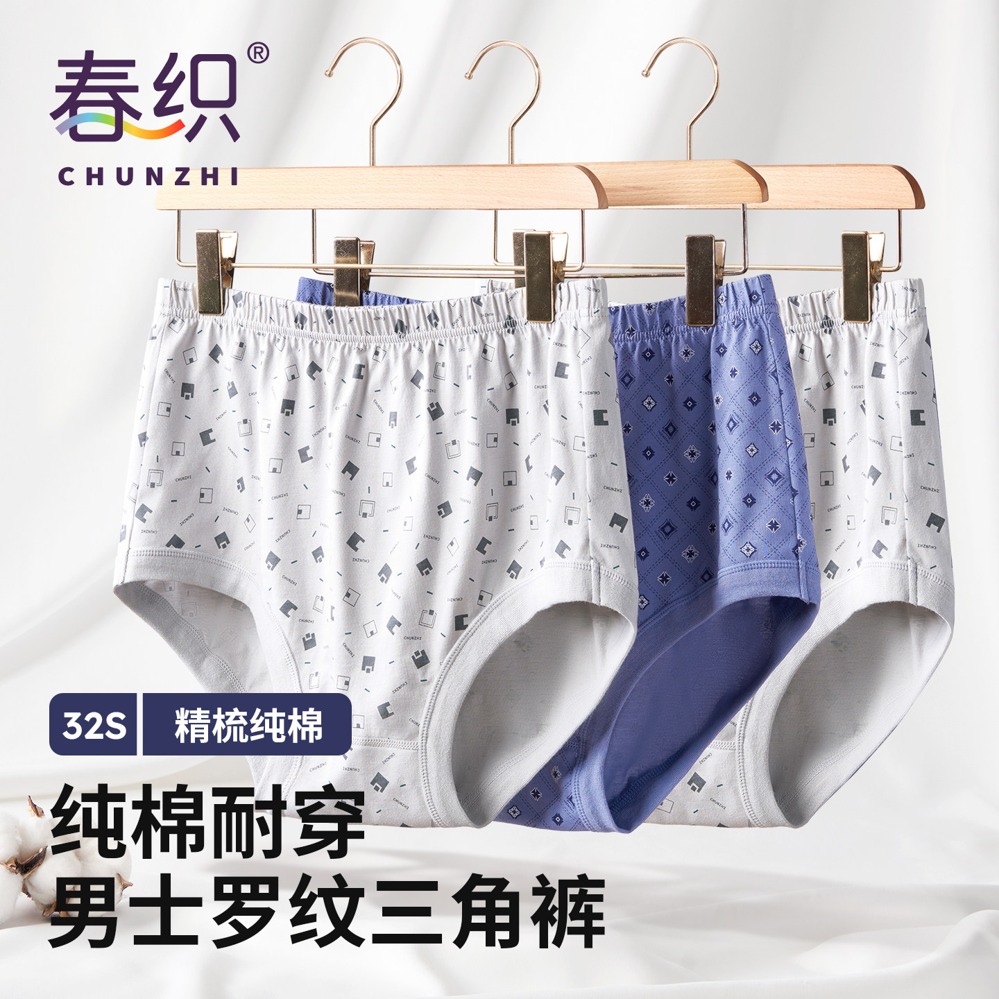 春织中老年内裤男纯棉爸爸短裤头爷爷老式三角裤全棉老人高腰大码