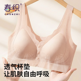 春织中老年文胸妈妈前扣背心老年人内衣网眼透气无钢圈胸罩大码