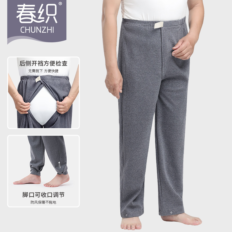 春织纯棉男易穿脱开裆裤