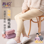 纯棉秋裤 女老年人棉毛裤 护膝线裤 春织老式 男中老年妈妈秋冬保暖裤