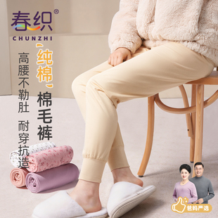 男中老年妈妈秋冬保暖裤 春织老式 护膝线裤 女老年人棉毛裤 纯棉秋裤