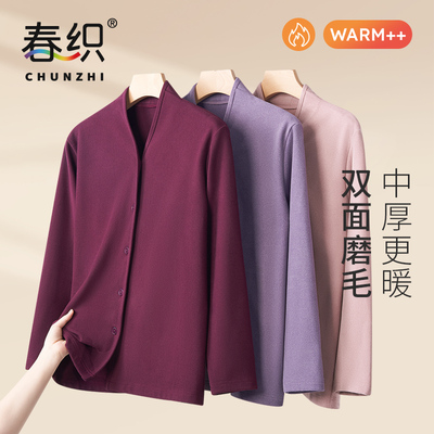 春织保暖内衣女V领开衫秋衣秋裤