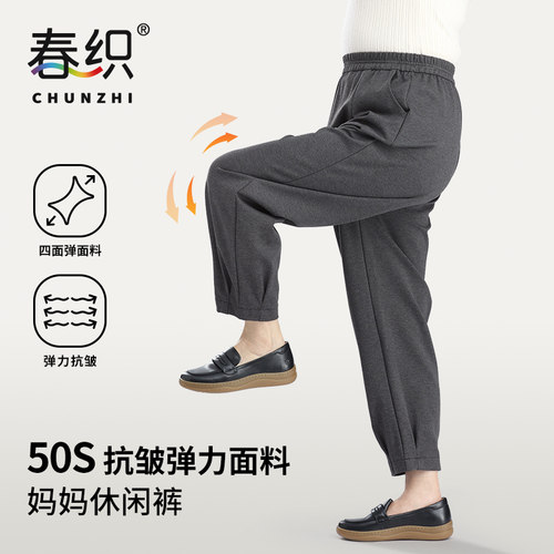 春织中老年人宽松直筒裤裤子