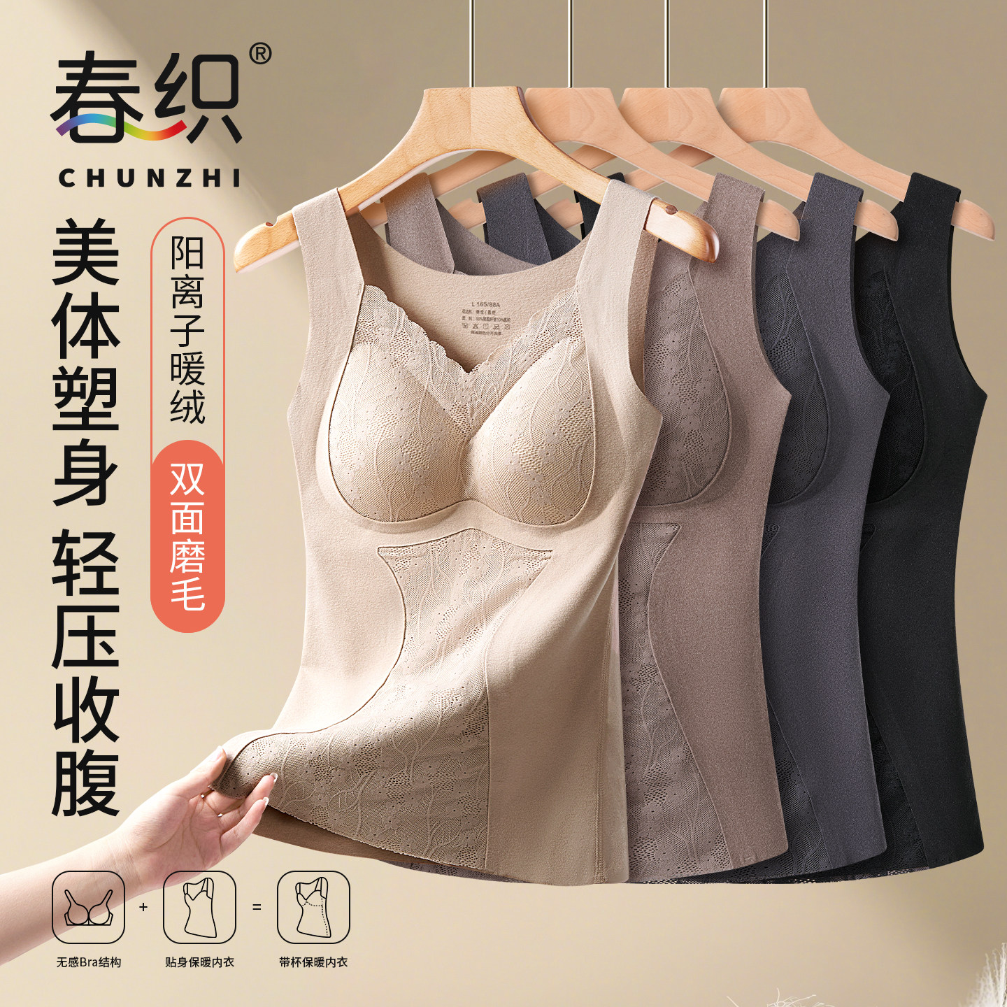 春织保暖背心女士塑身带胸垫打底上衣吊带秋冬季中年妈妈内衣显瘦,女士内衣/男士内衣/家居服,保暖背心,淘宝优惠券,粉丝福利购,淘宝优惠卷