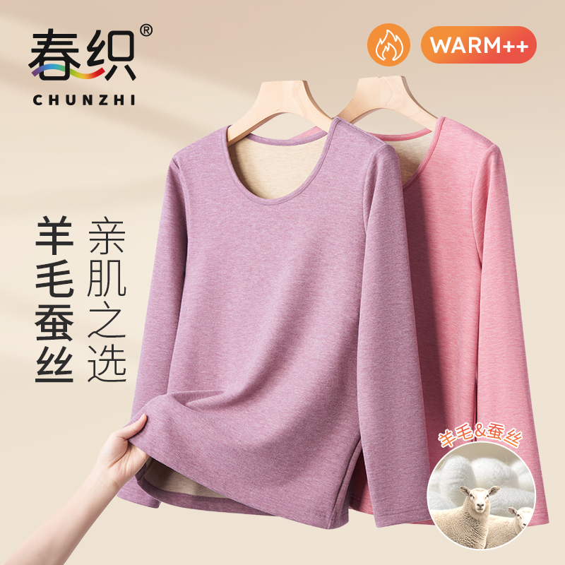 春织中老年人热感蚕丝保暖内衣