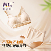 无钢圈春季 胸罩妈妈款 背心式 春织中老年文胸纯棉前扣内衣老人大码