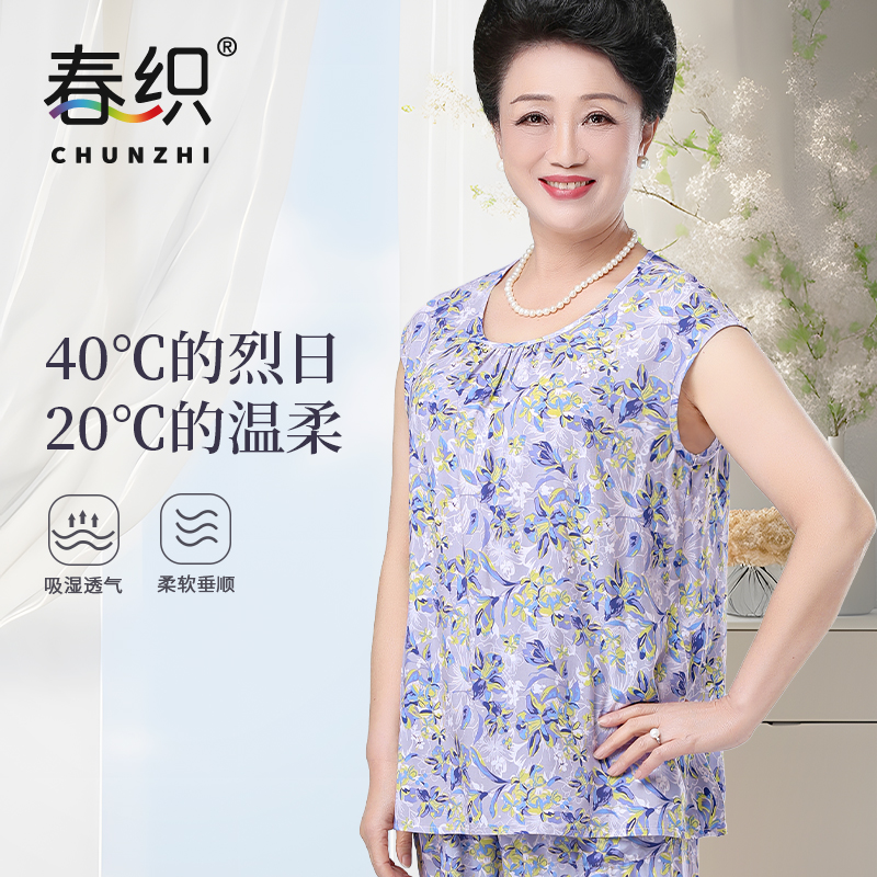 春织中老年背心女凉感汗衫老人妈妈夏季薄款内衣T恤外穿短袖套装