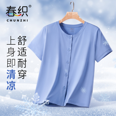 春织妈妈短袖t恤女凉感汗衫内衣