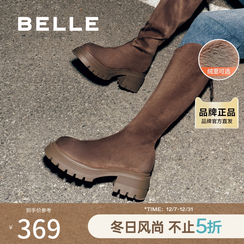 百丽小v靴女靴子24冬季