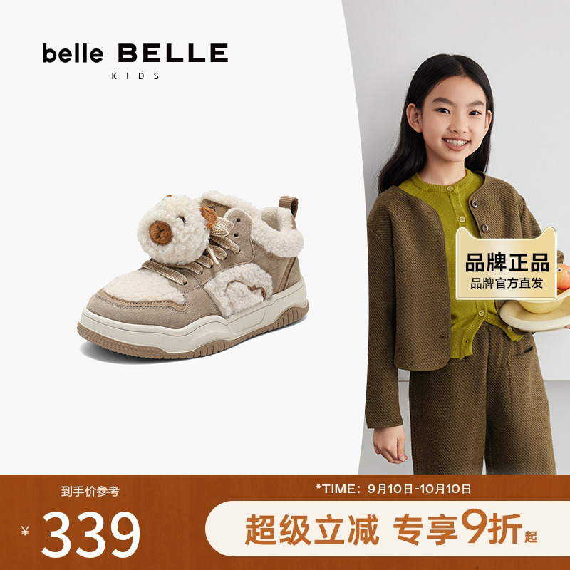 百丽可爱绒绒板鞋女童2025冬新商场同款DIY趣味休闲鞋22285D85