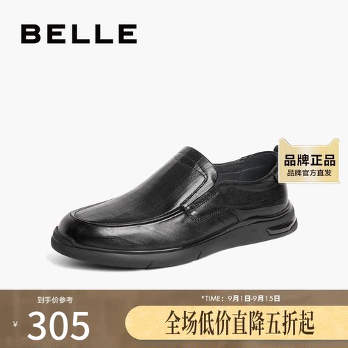 百丽商务2024休闲皮鞋