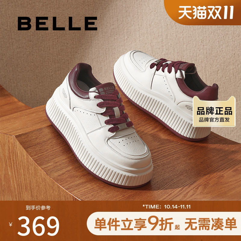 百丽年糕鞋厚底小白鞋女25春季新款百搭运动休闲板鞋子B2427AM5