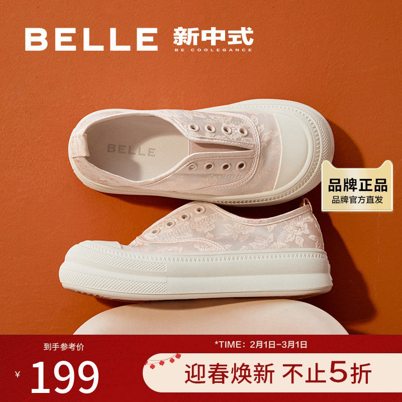 百丽新中式小白鞋女新款鞋子夏季免系带丝绸面厚底帆布鞋B2N1DBM4