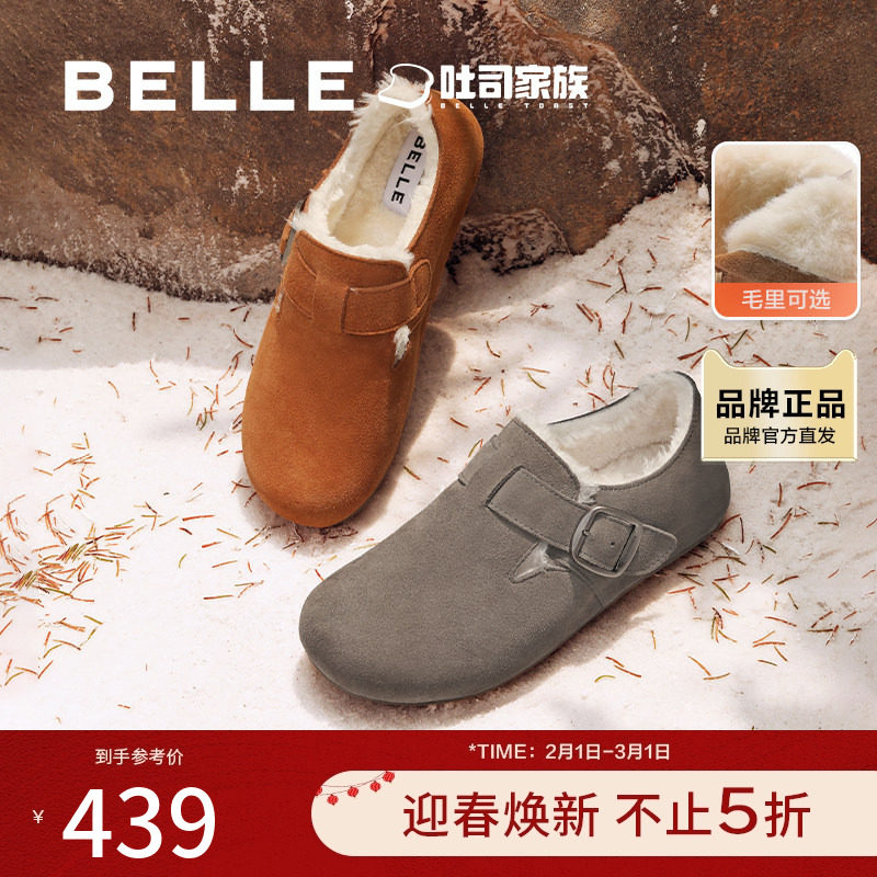 王耀庆同款百丽男鞋全麦吐司勃肯鞋包头拖鞋加绒休闲鞋子8NW01CM4