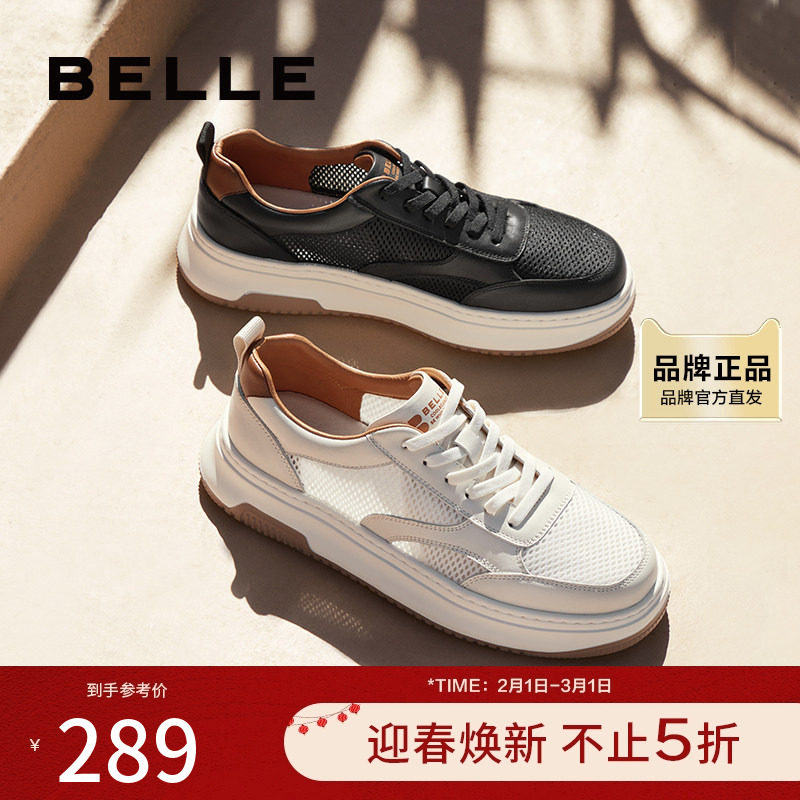 百丽男鞋网面透气小白鞋冬季厚底休闲鞋子男士板鞋A1528BM4