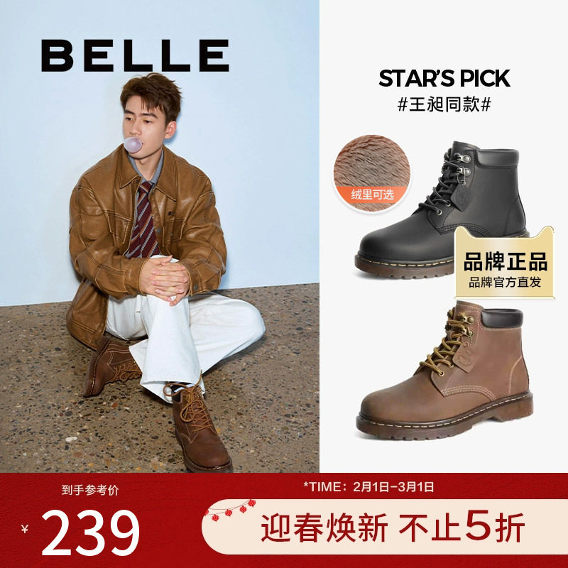 百丽男鞋金沙琥珀户外休闲短靴男靴冬新加绒马丁靴D3V41DD4