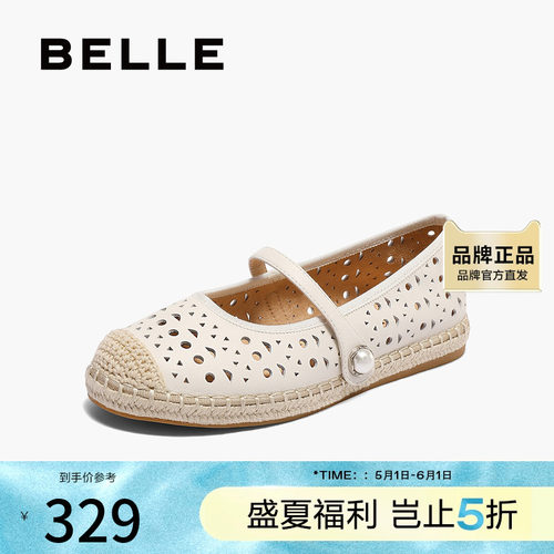 百丽透气编织风渔夫鞋2025夏新真皮一字带浅口鞋B2478BQ5