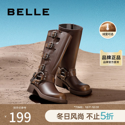 百丽机车靴美拉德骑士靴长筒靴冬新款鞋子加绒女靴西部靴Z9U1DDG3