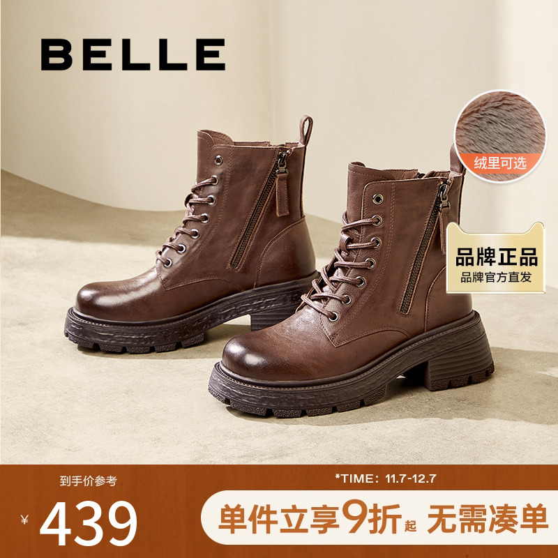 百丽女靴子厚底复古马丁