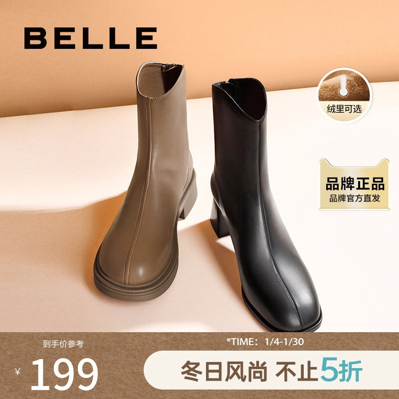 百丽通勤弹力靴冬季新款鞋子加绒女靴子时装靴简约短靴A1Z1DDZ3,女鞋,弹力靴/袜靴,淘宝优惠券,粉丝福利购,淘宝优惠卷