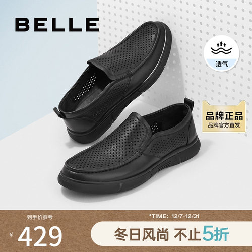 百丽商务通勤鞋男新款牛皮革打孔透气套脚休闲皮鞋A0695BM2