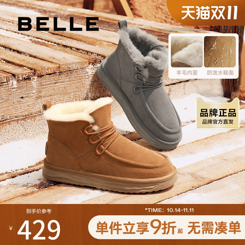 百丽男鞋加绒保暖雪地靴