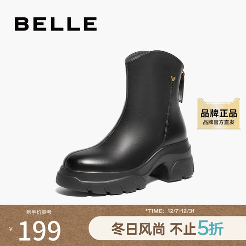 百丽女鞋子厚底弹力靴女