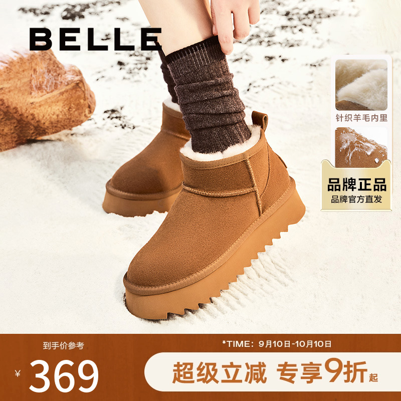 百丽厚底羊毛雪地靴冬季