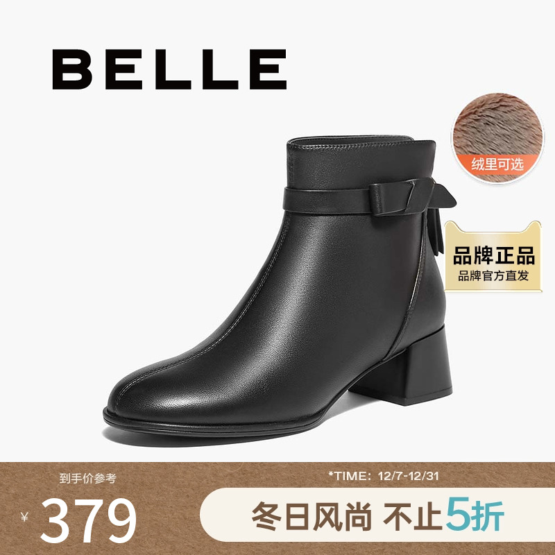 百丽女靴子新款超软羊皮