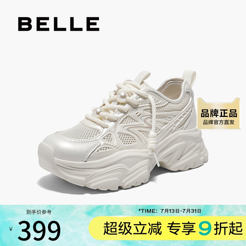 百丽时尚舒适网面鞋2025夏新商场同款厚底运动休闲鞋D7J1DBM5