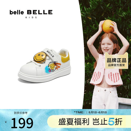 百丽SMEILEY联名板鞋女童25秋新上商场同款可爱小白鞋K6615C85