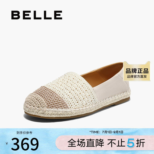 百丽撞色编织渔夫鞋女2025夏新商场同款度假风休闲鞋D6Y1DBA5