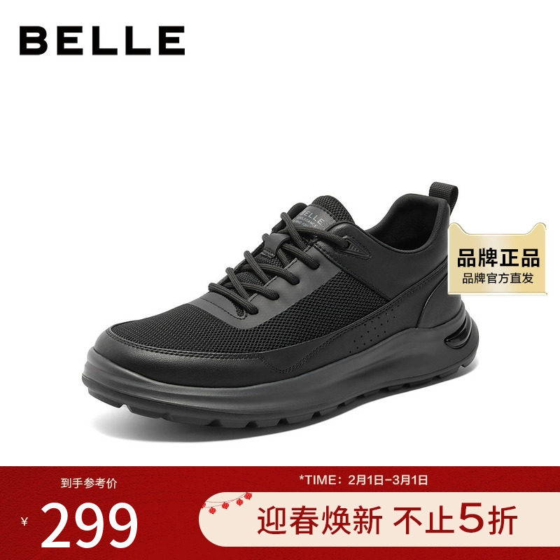 百丽简约透气休闲鞋男鞋2024夏新轻盈厚底户外跑步运动鞋A1634BM4
