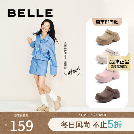 百丽周雨彤明星同款沙发拖厚底勃肯拖洞洞鞋女外穿凉拖B2X1DBL4