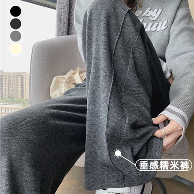糯米裤垂坠感软糯女秋季新款