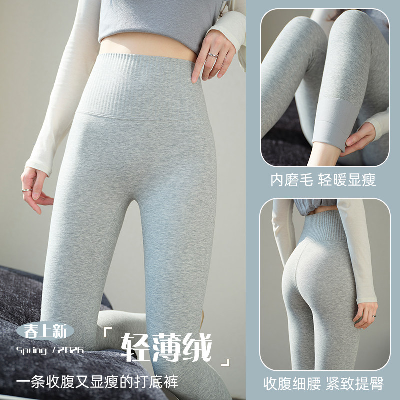 浅灰色打底裤女外穿2026春款加薄绒平纹棉裤紧身加绒保暖裤高腰,女装/女士精品,打底裤,淘宝优惠券,粉丝福利购,淘宝优惠卷