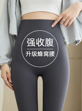 果冻鲨鱼裤女外穿春款2026新款灰色打底裤无尴尬线高腰瑜伽裤紧身