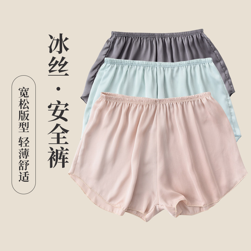 安全裤女南瓜裤冰丝打底裤防走光肉色宽松可外穿睡裤短裤夏季薄款