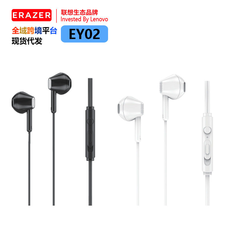 联想投资品牌异能者有线耳机半入耳式音乐高音质手机电脑通用