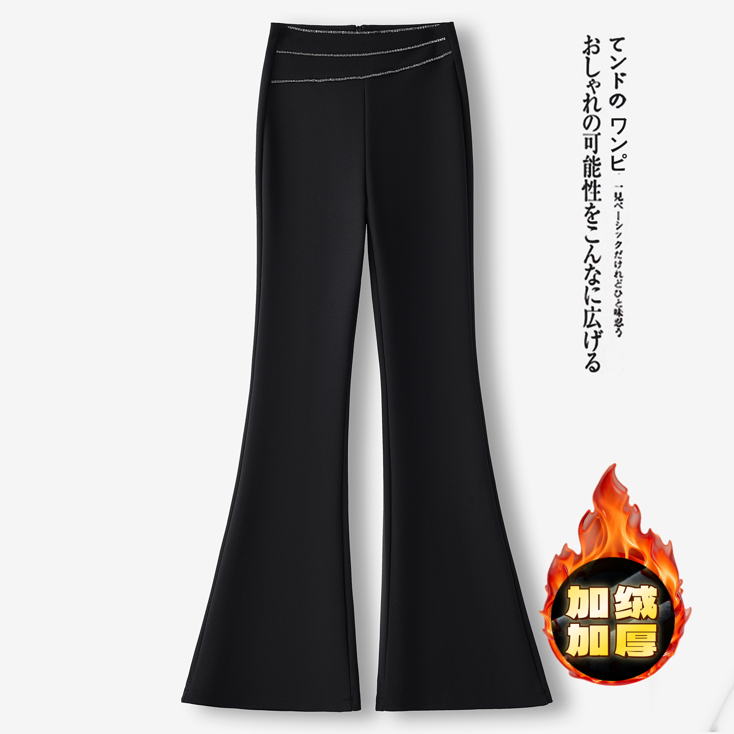 信用极好实拍秋冬加绒亮片微喇裤女加厚新款时尚高腰显瘦喇叭裤子