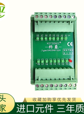 伊之密压铸机放大板 S40194P-D24  科象原装数字量放大板负入正出