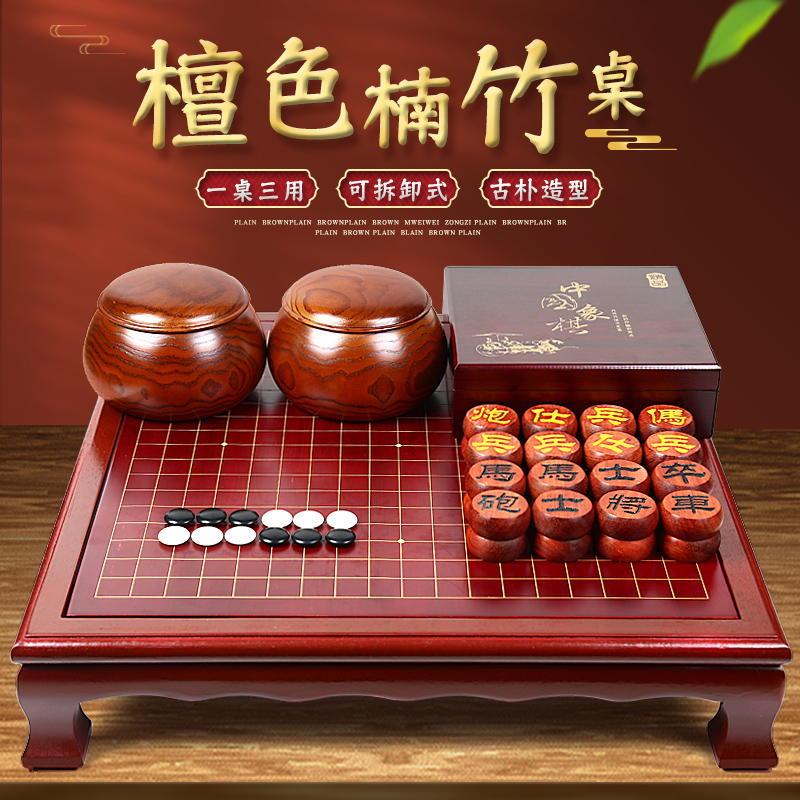 高档可拆卸两用楠竹围棋正宗云子