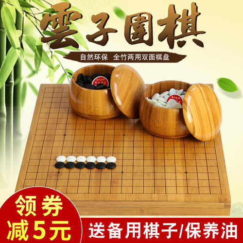 福建六年老店全竹棋盘五子棋套装