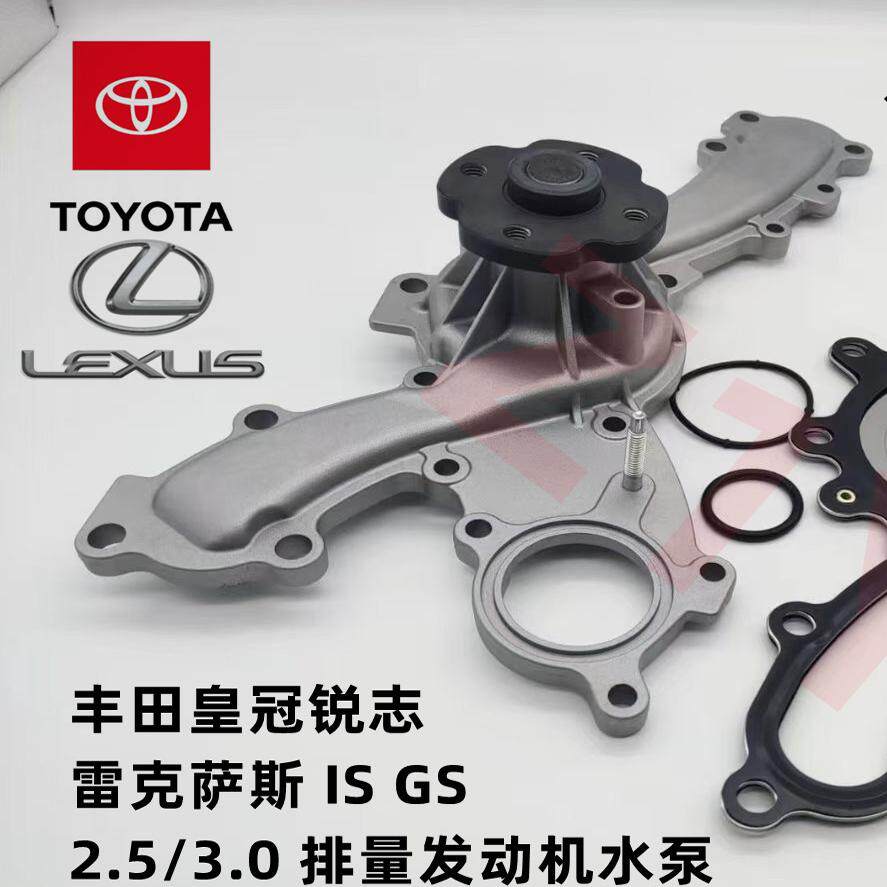 ES350RX350发动机水泵2.0T