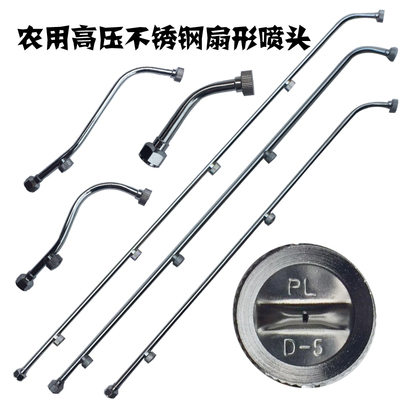 农用园林高压柱塞泵担架式电动喷雾器喷头雾化扇形1-5喷头