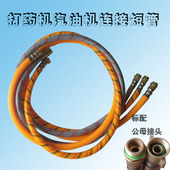 14螺纹打药机喷头绕管器连接短管拖拉机1.2m三胶四线管高压打药管