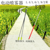 特价 包邮 可伸缩电动喷雾器打药机全铜头2米喷杆微喷亏本销售毛管