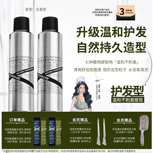 润芙朵自然蓬松定型喷雾